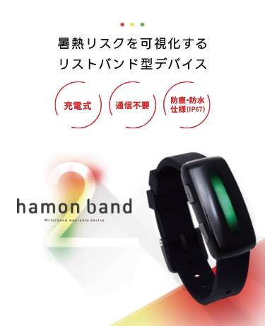 hamon band