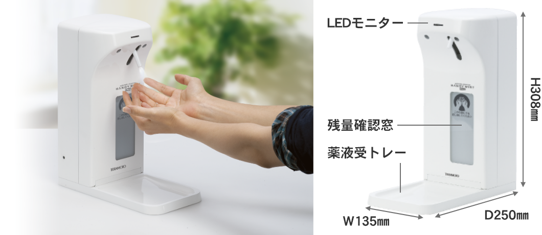 自動手指消毒器とあわせてご使用いただくことで、「検温」+「消毒」が非接触で解決できます。
