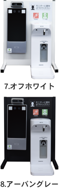 テーブルトップタイプ