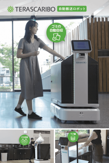 自動運搬ロボット