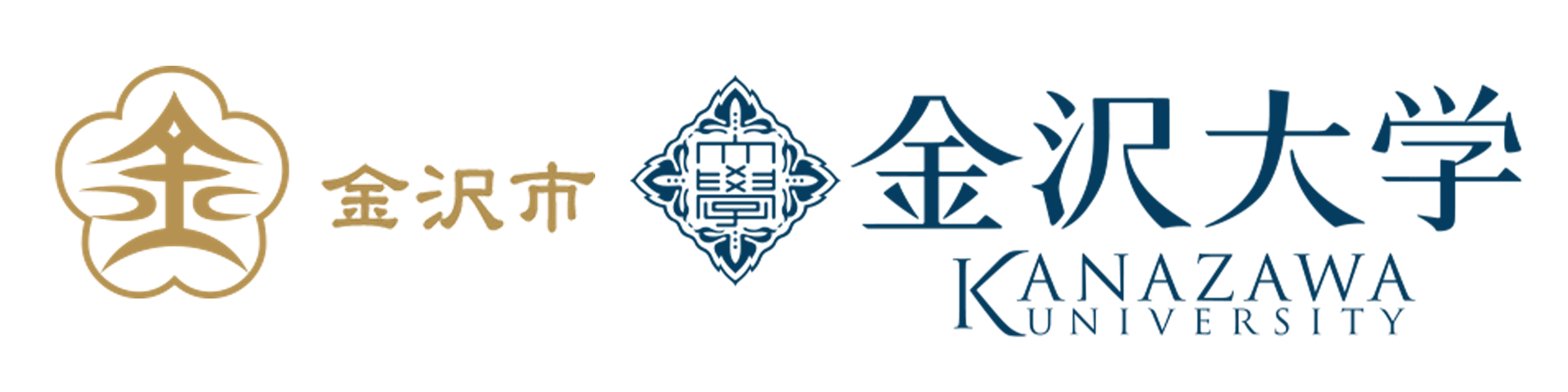 金沢市×金沢大学