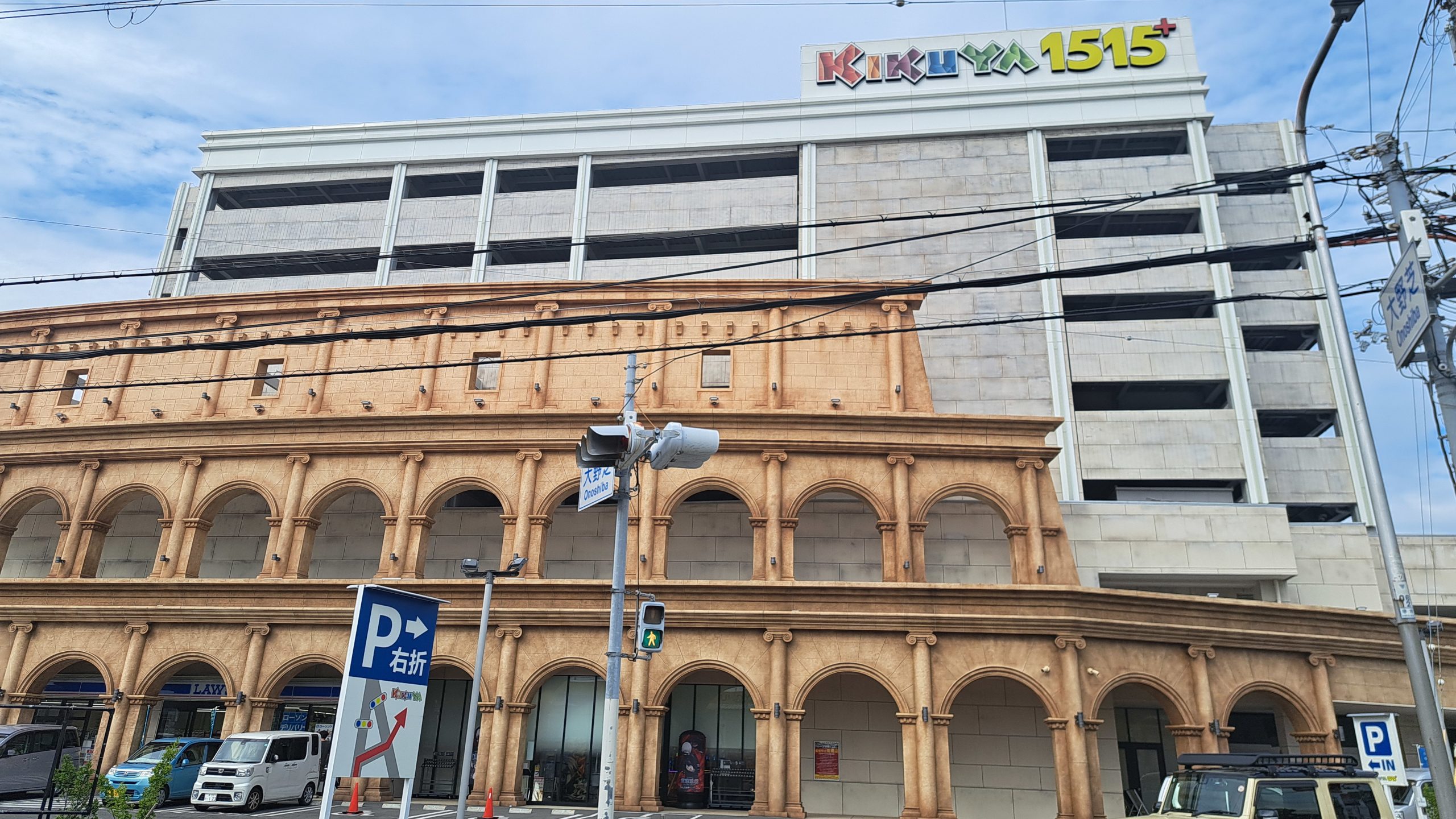 株式会社喜久家 キクヤ堺本店